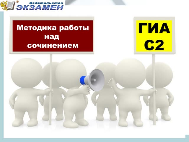 Аннушка Работала Больничным Клоуном Сочинение 15.3 Аннушка Работала Больничным Клоуном Сочинение 15.3
